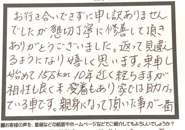 【佐久市より】ステップワゴン　フロントバンパー　フェンダー　板金塗装修理