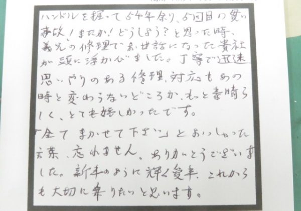 ホンダ　フリード　フロント　修理　板金　塗装　ライト　交換