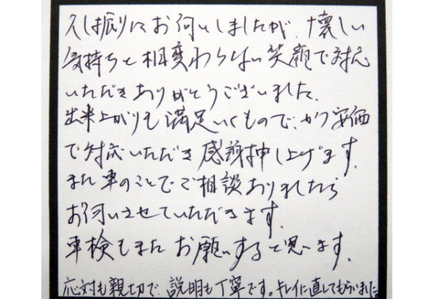 板金　塗装　修理　上田　東御　評判　評価　日産　ホンダ　事故