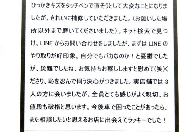 マツダ　デミオ　上田　東御　小諸　佐久　キズ　凹み　塗装　板金　早い　安い