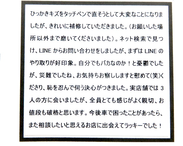 マツダ　デミオ　上田　東御　小諸　佐久　キズ　凹み　塗装　板金　早い　安い