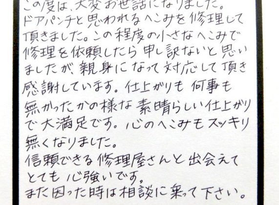 スバル　インプレッサ　上田　修理　デント　リペア　安い　早い　鈑金　塗装