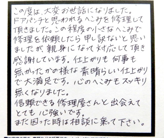 スバル　インプレッサ　上田　修理　デント　リペア　安い　早い　鈑金　塗装