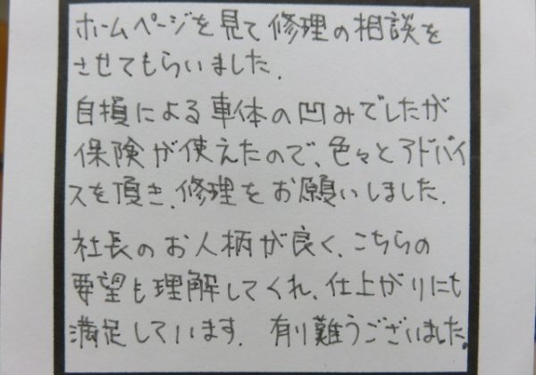 上田　車　凹み　修理　保険　ポロ　料金　安い　見積り　鈑金　板金