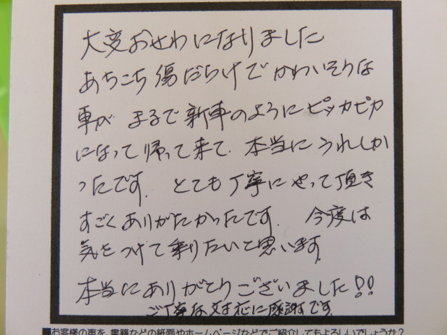 ダイハツ　ミライース　キズ　ヘコミ　板金　塗装　修理　自費　安く　保険　上田　東御　小諸　佐久　早い　代車　料金