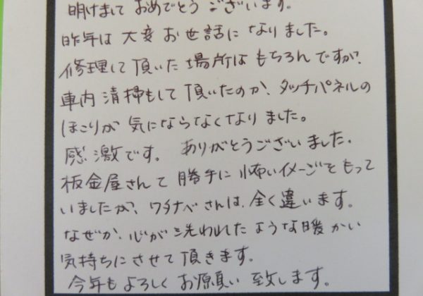 日産　ニッサン　デイズ　キズ　ヘコミ　鈑金　塗装　修理　上田　小諸　東御　佐久　板金　安い　評判