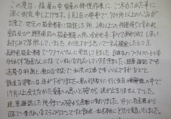 雹害　ステップワゴン　東御市　上田市　小諸市　佐久市　傷　凹み　キズ　ヘコミ　ﾄﾞｱﾊﾟﾝﾁ