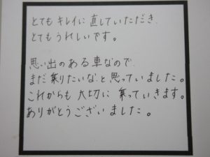 小諸　上田　車　修理　東御市　ｽﾊﾞﾙ　ステラ　錆　鈑金　塗装　