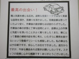 ﾆｯｻﾝ　日産　修理　鈑金　塗装　上田　東御　小諸　佐久　事故　板金　ヘコミ　キズ