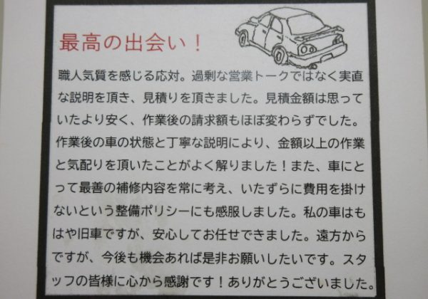 ﾆｯｻﾝ　日産　修理　鈑金　塗装　上田　東御　小諸　佐久　事故　板金　ヘコミ　キズ